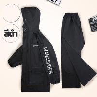 ราคา YUXIANDE ชุดกันฝนอย่างดีหนาๆ ชุดกันฝนขี่มอเตอร์ไซค์ กางเกงกันฝน ชุดกันฝน Motorcycle raincoat (22074831753)