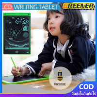 ราคา Greener กระดานดิจิตอล กระดานเขียน กระดานLCD อัจฉริยะ สามารถลบออกได้ 12นิ้ว 8 5นิ้ว พร้อมวาดด้วยปากกา LCD 8 5 LCD เขียนแท็บเล็ตกราฟิก Pad เด็กกระดานวาดภาพการศึกษาเกมสมอง (21511720766)