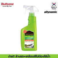 ราคา Bullsone First Class Waterless 2 In 1 Cleaner 550ML ล้างรถ เคลือบเงา ไม่ต้องใช้น้ำไม่ทำให้เกิดรอยฝุ่นเหมาะกับคนที่อยู่คอนโดมากๆ (15722199239)