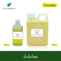 ราคา P S A CHEMICALS น้ำมันไพลสดผสมขมิ้นชันสกัดเข้มข้น สกัดจากไพลแก่ น้ำมันไพล น้ำมันขมิ้น น้ำมันเหลือง ขนาด 100 500 ml (17765038311)