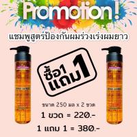 ราคา แชมพูเร่งผมยาว ยาสระผมเร่งผมยาว แชมพูป้องกันผมร่วง Escara Hair Growth Shampoo (19217651257)