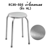 ราคา เก้าอี้สแตนเลสทรงกลม เก้าอี้สแตนเลส เก้าอี้ทรงกลม เก้าอี้ เก้าอี้กลม เก้าอี้ฝาใหญ่ สแตนเลสเกรด 201 Perfect Stainless (14945801793)