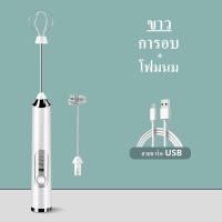 ราคา เครื่องตีฟองนมไฟฟ้า เครื่องปั่นฟองนม เครื่องตีฟองนม เครื่องทำฟองนม เครื่องตีฟองนม 3 ระดับ 3 หัว เครื่องตีไข่ ที่ตีฟองนม (22086172186)