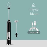 ราคา เครื่องตีฟองนมไฟฟ้า เครื่องปั่นฟองนม เครื่องตีฟองนม เครื่องทำฟองนม เครื่องตีฟองนม 3 ระดับ 3 หัว เครื่องตีไข่ ที่ตีฟองนม (22086172187)
