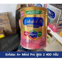 ราคา 400 กรัม แบบกระป๋อง Enfalac A Mindpro 2 เอนฟาแลค เอพลัส สูตร 2 (17210954978)