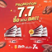 ราคา Promotion 7 7 Hersheys Lets Move ผงโกโก้ เฮอร์ชี่ส์ ชงดื่มสำเร็จรูป 7 ซอง 7 ซอง (22183627575)