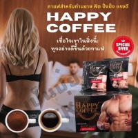 ราคา Happy coffee ใหม่ ผลิต2022 แฮปปี้ คอฟฟี่ กาแฟดี สำหรับท่านชาย 10 ซอง (17429059925)