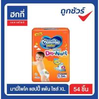 ราคา มามี่โพโค แฮปปี้ แพ้น ไซค์ XL 54 ชิ้น (3532892220)