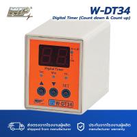 ราคา WIP W DT34 ดิจิทัลไทม์เมอร์ตั้งเวลา Digital Timer (21877596385)