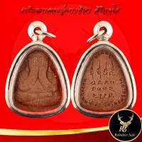 ราคา พระเครื่อง พระปิดตาปลดหนี้ หลวงปู่มหาศิลา สิริจันโท สวนสงฆ์แกเปะ วัดโพธิ์ศรีสะอาด จ กาฬสินธุ์ อายุวัฒนมงคล ๗๕ ปี ๑๔ ตุลาคม พ ศ ๒๕๖๓ พร้อมเลี่ยมกรอบสแตนเลส (22201039195)