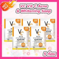 ราคา 5 ก้อน VC Vit C Acne Whitening Soap สบู่เซรั่มวิตซี สบู่ส้ม VC 30 g (19579183470)