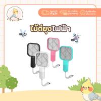 ราคา ไม้ตียุงไฟฟ้าmini แถมหัวเสียบUSB พกพาสะดวก ไม้ช็อตยุงไฟฟ้า ไม้ตีแมลงวัน ทีดักแมลง ไม้ตีแมลง Mosquito swatter (21899690780)