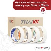 ราคา ยกลัง36ม้วน Thai KK เทปกระดาษกาวย่น Masking Tape เทปย่น เทปหนังไก่ ขนาด 24 มม x 20 หลา (16596195081)