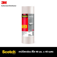 ราคา Scotch Transparent Packaging Tape เทปปิดกล่อง OPP สีใส 48 มม x 40 เมตร รุ่น แพ็ค 3 พร้อมที่ตัดเทป รุ่น 5 ฟรี 1 (21572425763)