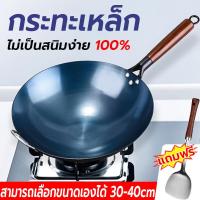ราคา กระทะเหล็ก กระทะเหล็กแท้ กระทะจีนเผา กะทะเหล็กเผาไฟ ไม่เคลือบผิว กระทะไม่ติดก้น กระทะเผาไฟ กระทะเหล็กเผา กะทะเหล็ก กะทะเผา 30 40cm (22141345240)