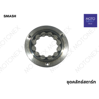 ราคา ชุดคลัทช์สตาร์ท ชุดครัชสตาร์ท แป้นครัชสตาร์ท ครัชสตาท ครัชสตาร์ท แป้นสตาร์ท WAVE125 MIO MIO125 SMASH DREAM WAVE110 WAVE110i เวฟ125 มีโอ มีโอ125 สแมช ดรีม เวฟ110 เวฟ110i (21716028344)