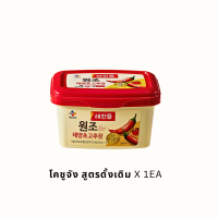 ราคา โคชูจัง ซอสพริกเกาหลีนำเข้า 맛있는 태양초 고추장 제당 Delicious Taeyangcho Gochujang CJ 1kg นำเข้าจากเกาหลี พร้อมส่ง (22092411761)
