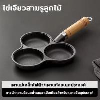 ราคา กระทะทอดไข่4หลุม กระทะสี่หลุม กระทะทอดไข่ดาว ใช้ทอดไข่ดาว ทอดแฮม ทำอาหารไม่ติด เคลือบสาร กระทะเหล็กหล่อ ใช้ได้กับเตาแม่เหล็กไฟฟ้า เตาแก๊สอเนกประสงค์ (21635857465)