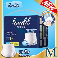 ราคา ผ้าออ้มผู้ใหญ่ M ผ้าอ้อมผู้ใหญ่แบบแถบกาว ผ้าอ้อมผู้ใหญ่แบบกางเกง ผ้าอ้อมผู้ใหญ่ซีเคียว ผ้าอ้อมผู้ใหญ่ยกลัง ผ้าอ้อมผู้ใหญ่ราคาถูก ผ้าอ้อมผู้ป่วย ผ้าอ้อมกางเกงผู้ใหญ่ ผ้าอ่อมผู้ใหญ (22144784630)