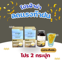 ราคา โปร2กระปุก น้ำมันงาดำสกัดเย็น ตรา อินทนิล งาดำสกัดเย็นสตูรเข้มข้น 100 (22188409213)