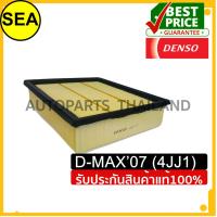 ราคา กรองอากาศ DENSO ISUZU D MAX 3 0 07 11 MU 7 3 0 (8243832595)