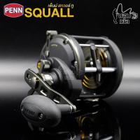 ราคา รอกเบททรงกลม PENN SQUALL II ที่1เรื่องความแกร่ง ผ้าเบรก HT100 เหมาะสำหรับงานหนัก อัดปลาบึก ตกปลาบ่อ ตกข้างเรือ ตกทะเล (21976460555)