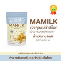 ราคา เพิ่มน้ำนมแม่ น้ำชงอินทผลัมสด เพิ่มน้ำนมแม่ บำรุงน้ำนม บำรุงคุณแม่ น้ำอินทผลัม Mamilk มามิลค์ (21457151452)