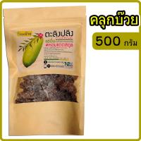 ราคา ตะลิงปลิงหอมแดดสตูล 500กรัม แช่อิ่ม อบแห้ง (17575481266)