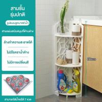 ราคา ชั้นวางในห้องน้ํา ชั้นวางของในห้องน้ำ 4 ชั้น ชั้นวางของเข้ามุม ชั้นวางของ ชั้นวาง ของในห้องน้ำ เข้ามุม (22007504286)