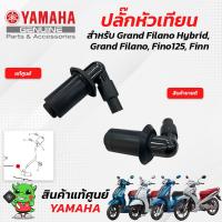 ราคา ปลั๊กหัวเทียน แท้ศูนย์ Yamaha Grand Filano Hybrid Grand Filano Fino125 Finn (21247803406)
