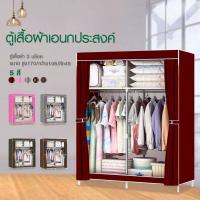 ราคา MAGNET ถูกที่สุด ตู้เสื้อผ้า DIY 2 บล๊อค โครงเหล็กเคลือบกันสนิม ตู้ใส่เสื้อผ้าพับเก็บได้พร้อมผ้าคลุม ตู้เสื้อผ้าDIY 2 บล็อก มีชั้นวางของ M (19221433380)
