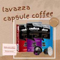 ราคา ส่งฟรีจ้ะ Lavazza Coffee Capsule by Nespresso 10 Pods Pack กาแฟแคปซูลลาวาซซาเอสเปรสโซ่ 10 แคปซูล กล่อง สำหรับเครื่องเนสเพรสโซ่ Compatible with Nespresso Machine (21649791425)