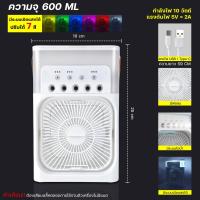 ราคา พัดลมไอเย็น พัดลมไอน้ำ 3in1 ใส่น้ำแข็งได้ มินิพัดลม ไฟ LED7สี USB (22013960328)