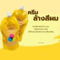 ราคา ครีมล้างสีผม ย้อมดำ ย้อมแดง น้ำยาล้างสีผม (21733038225)