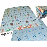 ราคา เสื่อพับ เสื่อรองคลาน 6 ฟุต หนา 8 มิล B เนื้อนุ่ม (22196381607)