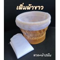 ราคา หวดซิ่ง หวดนึ่งข้าวเหนียวในหม้อหุงข้าวไฟฟ้า ที่นึ่งข้าวเหนียว แถมฟรีผ้าขาวตาข่าย 10บาท สำหรับนึ่งทาน 1 2คน สำหรับหม้อ1 2ลิตรขึ้นไป (20560925829)
