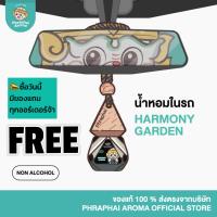 ราคา Phraphai Aroma น้ำหอมรถยนต์พระพรายอโรม่า กลิ่นหอมสดชื่น ติดทนนาน สูตรไร้แอลกอฮอล์ มีให้เลือก 9 กลิ่น (22065712707)