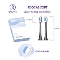 ราคา Original Soocas Clean Brush Head หัวแปรง Soocas รุ่น X3U X3S X5 V1 2 ชิ้น ของแท้ (22128970404)
