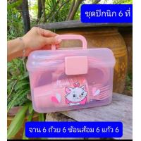 ราคา ชุดปิกนิก มี4 6ที่ ชุดปิกนิกหมีพูห์ ชุดปิกนิกมิกกี้ ตะกร้าปิกนิก พร้อม จาน ชาม ช้อนส้อม แก้ว (8309734493)