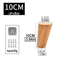 ราคา Onuobao 1pcโซฟาไม้เนื้อแข็งคุณภาพสูงฟุตโต๊ะไม้ยางพาราทรงกรวยเฉียงตู้เสื้อผ้าเท้าสไตล์นอร์ดิกเตียงเท้าเปลี่ยนเฟอร์นิเจอร์ (1774292096)