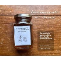 ราคา น้ำหวานดอกมะพร้าว Coconut nectar syrup ตรา เรียมอรุณ ขนาด 300ml (21987087661)