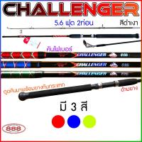 ราคา Ashino คัน Challenger คันสปิน ขนาด 5 6 ฟุต 2 ท่อน คันไฟเบอร์ คันตกปลา ตกปลา (18817383681)