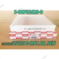 ราคา กรองแอร์ ISUZU ALL NEW D MAX ปี2012 19 และ2020 2023จอแอร์ธรรมดา มือบิดหมุน แท้ 5 86702620 0 Dmax MU X CHEVROLET COLORADO TRAIBLAZER ปี2012 (22126776802)