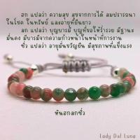 ราคา สร้อยข้อมือหินแท้ กำไลหินนำโชค ขนาด 4มม หินแบริล หินหยกเขียว หินไทเกอร์อาย หินซันสโตน หินอความารีน หินคาเนเลียน หินอเมทิสต์ หินไหมทอง แบบเชือกถักปรับขนาดได้ (21995228015)