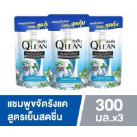 ราคา 3 ชิ้น QLEAN คิวลีน แชมพูขจัดรังแค สูตรเย็นสดชื่น FRESH COOL ถุงเติม 300 มล (21994621340)