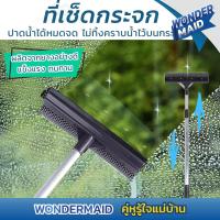 ราคา RAINBEAU ไม้เช็ดกระจก ที่เช็ดกระจก ไม้กรีดกระจก แบบยาวพิเศษ ปรับระดับได้ Wiper ไม้เช็ดหน้าต่าง ไม้เช็ดกระจกด้ามยาว เหมาะกับ คอนโด กระจกสูง (17023522877)