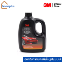 ราคา 3M ผลิตภัณฑ์ล้างรถ ผสมแว๊กซ์ 3M 39000W Car Wash with Wax ขนาด 1000 มล (14230301936)