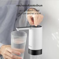 ราคา SAMONO เครื่องกดน้ำ รุ่น SW EWP03 เครื่องปั๊มน้ำ แบต 1200mAh ที่กดน้ำอัตโนมัติ เครื่องกดน้ำอัตโนมัติ ที่ปั๊มน้ำดื่ม (22127166332)