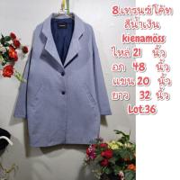 ราคา Lot 36 เทรนซ์โค้ท trechcoat เสื้อกันหนาว เสื้อคลุมสวยๆ สภาพดี ราคาถูก คลีนหอมๆพร้อมใช้ (21567188234)