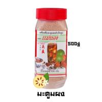 ราคา MAE CHAENG แม่แจง ขิงผง เก๊กฮวยผง มะตูมผง แม่แจง ขิงผง เก๊กฮวย มะตูม สำเร็จรูป 250g 500g tea (21732626254)